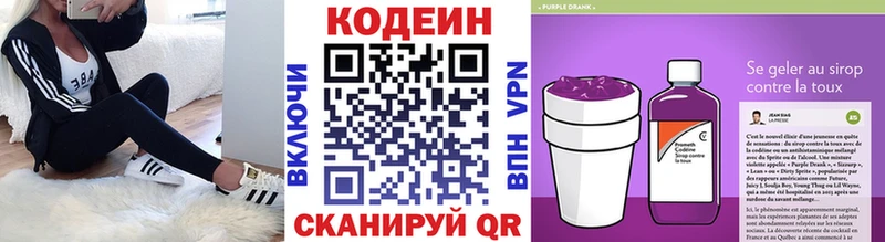 Купить  Качканар  Codein Purple Drank 