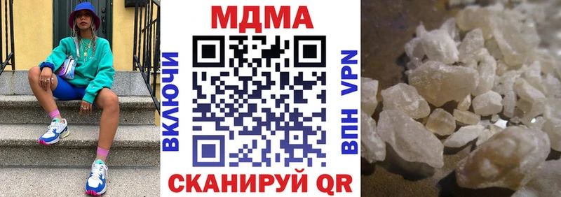 МДМА кристаллы  Купить  Качканар 