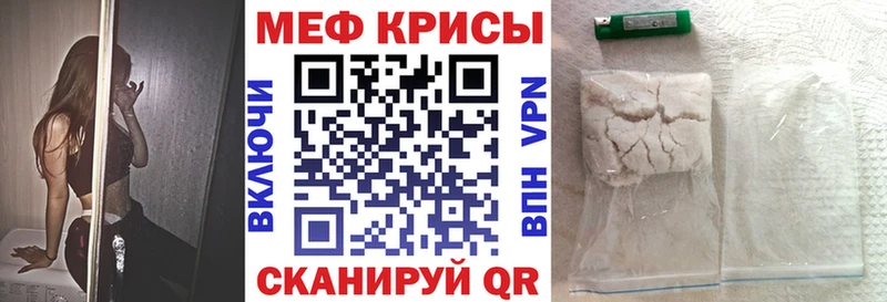Меф mephedrone  Купить закладки  Качканар 