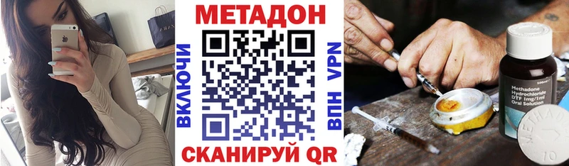Метадон VHQ Качканар